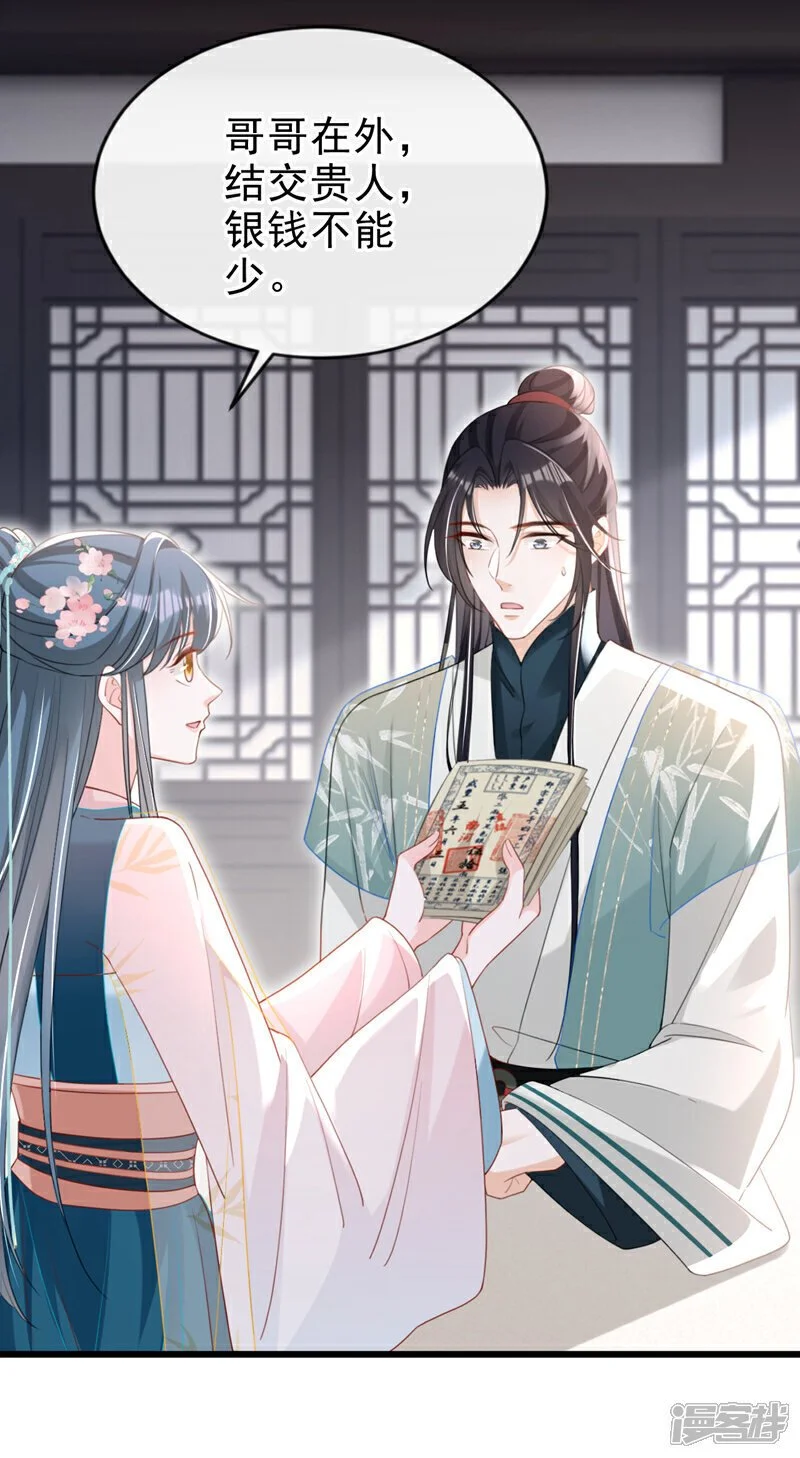 嫡女为谋沐纤离东陵珏漫画,第63话 祖母中毒了？1图