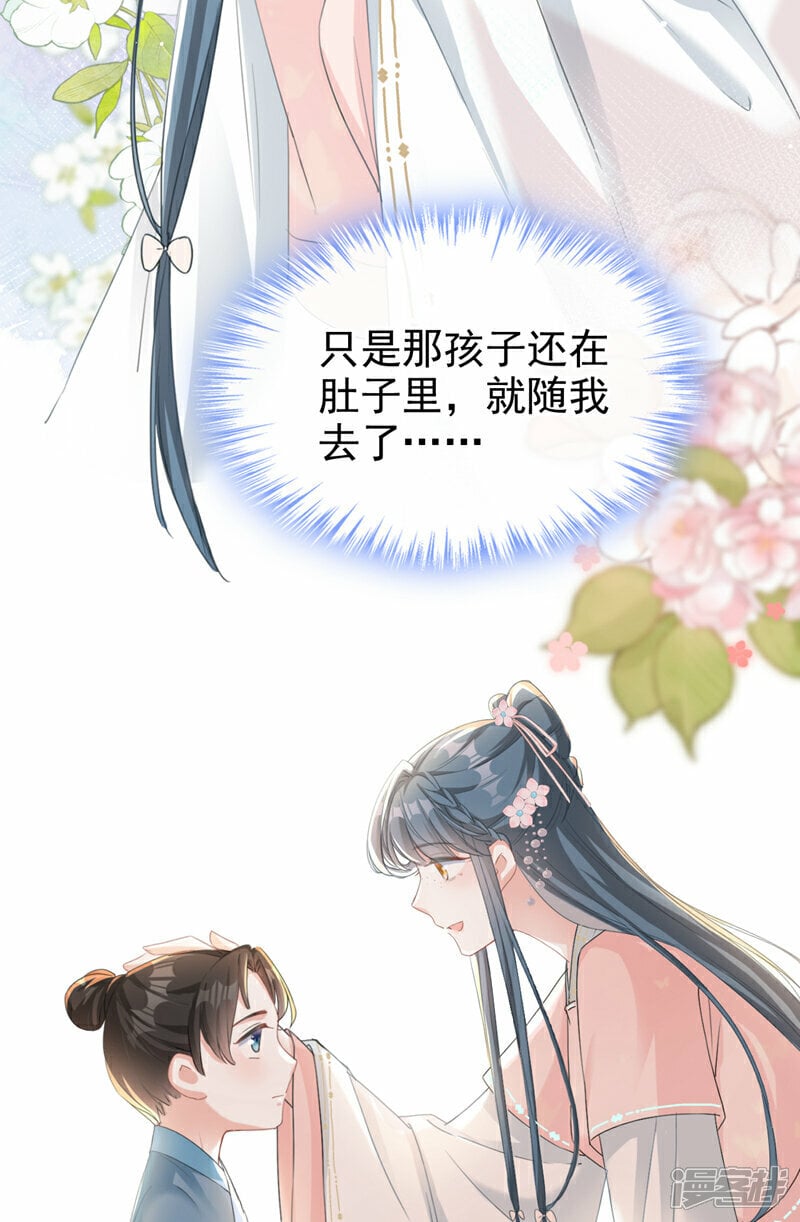 嫡女为谋沐纤离东陵珏漫画,第18话 绝不要与他相遇1图