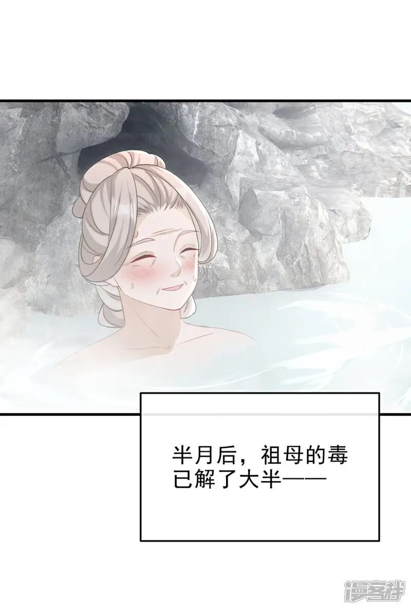 嫡女为谋腹黑王爷宠不休小说漫画,第68话 你的确很有头脑2图