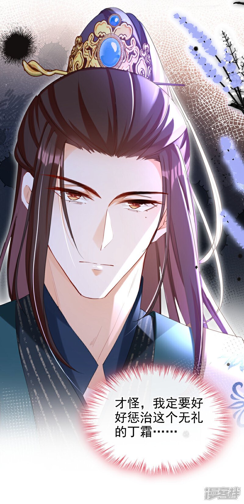 嫡女为谋沐纤离免费小说漫画,第32话 琴，我借你！2图