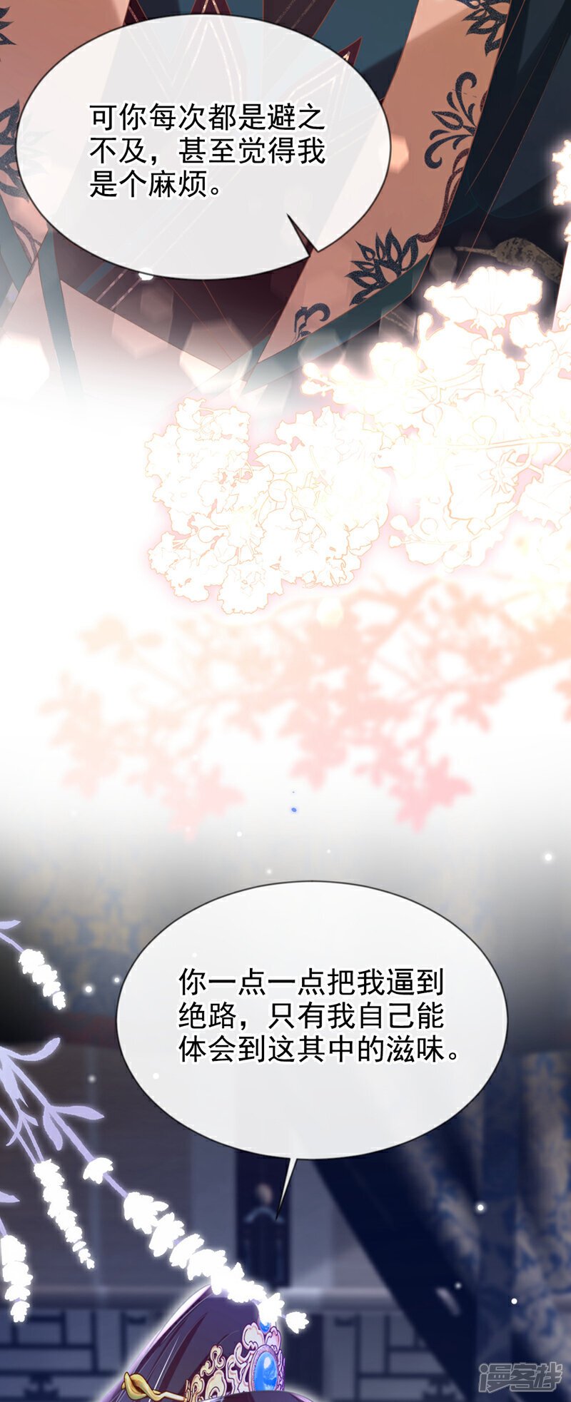 嫡女为谋沐纤离免费小说漫画,第38话 月北翼，你无耻！1图