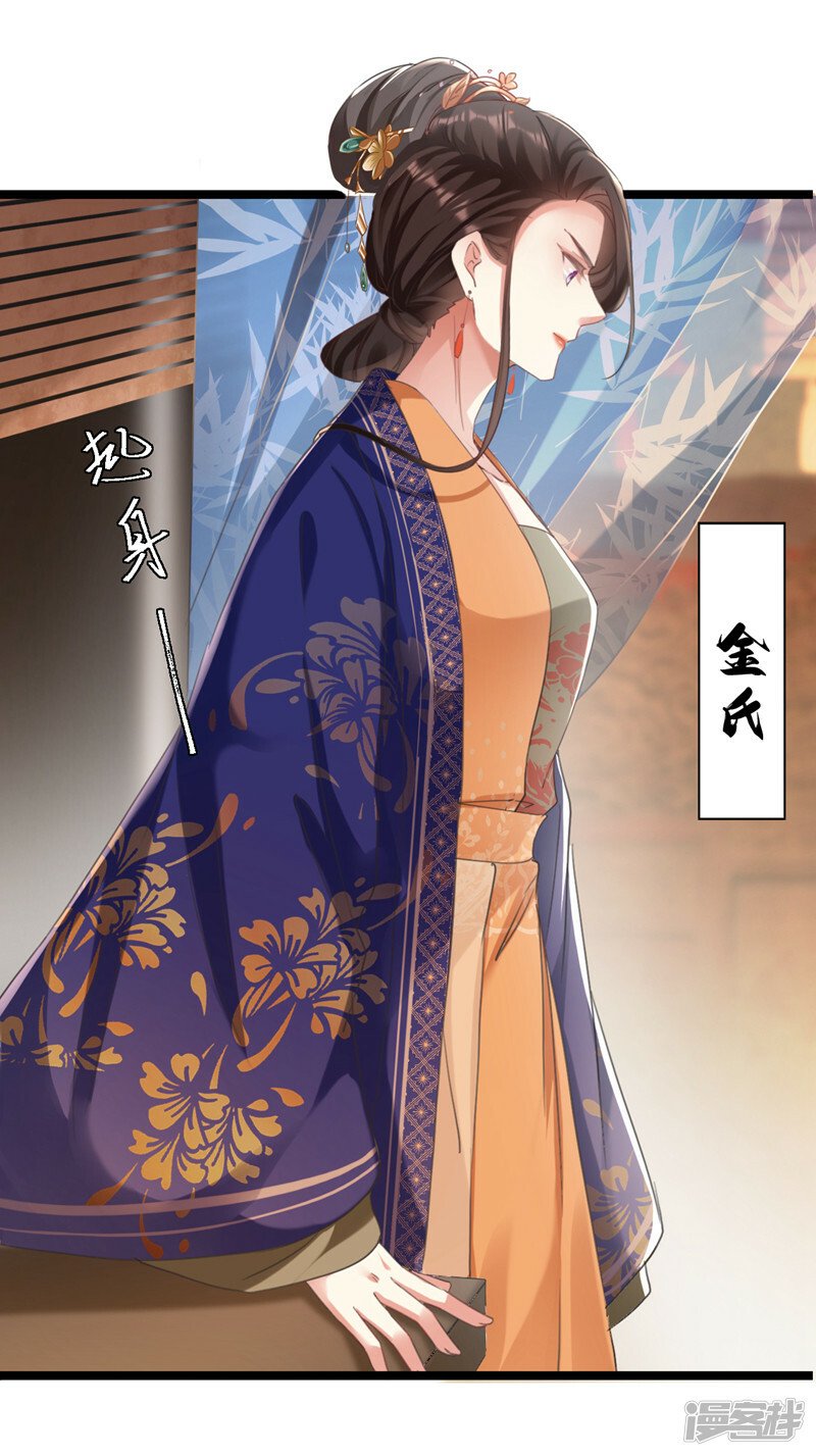 嫡女为谋动漫一口气看完漫画,第3话 是她推我下水的！2图