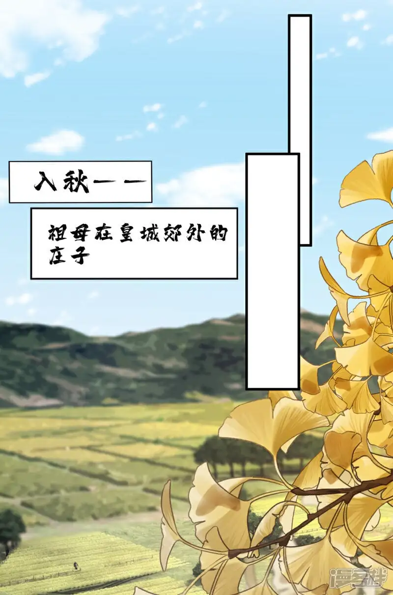 嫡女为谋沐纤离东陵珏漫画,第57话 该是拼财力的时候了2图