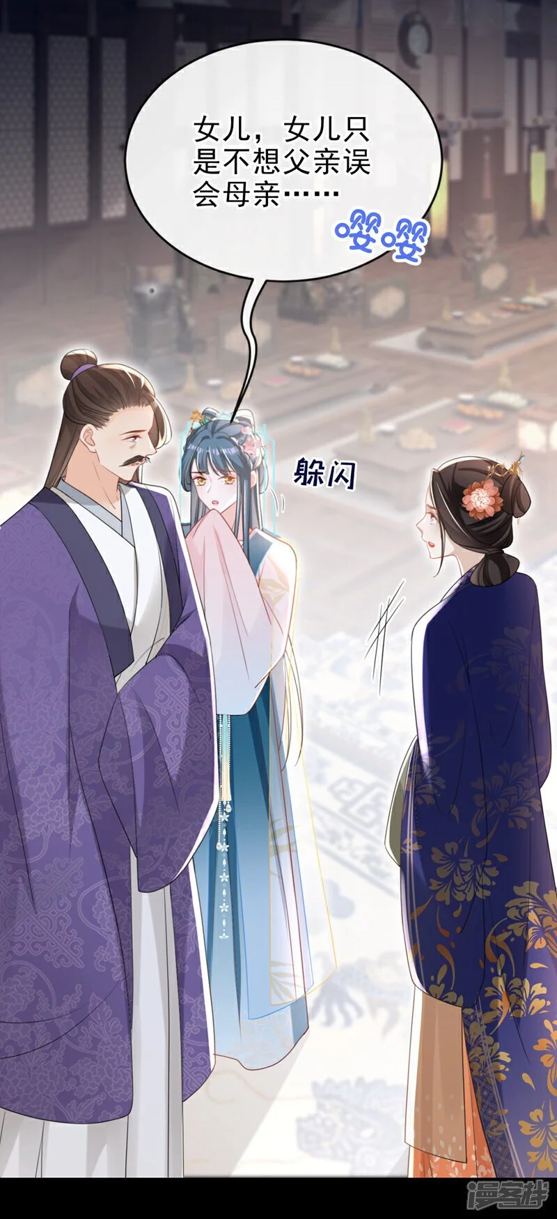 嫡女为谋腹黑王爷宠不休小说漫画,第55话 这才是她的真面目！1图