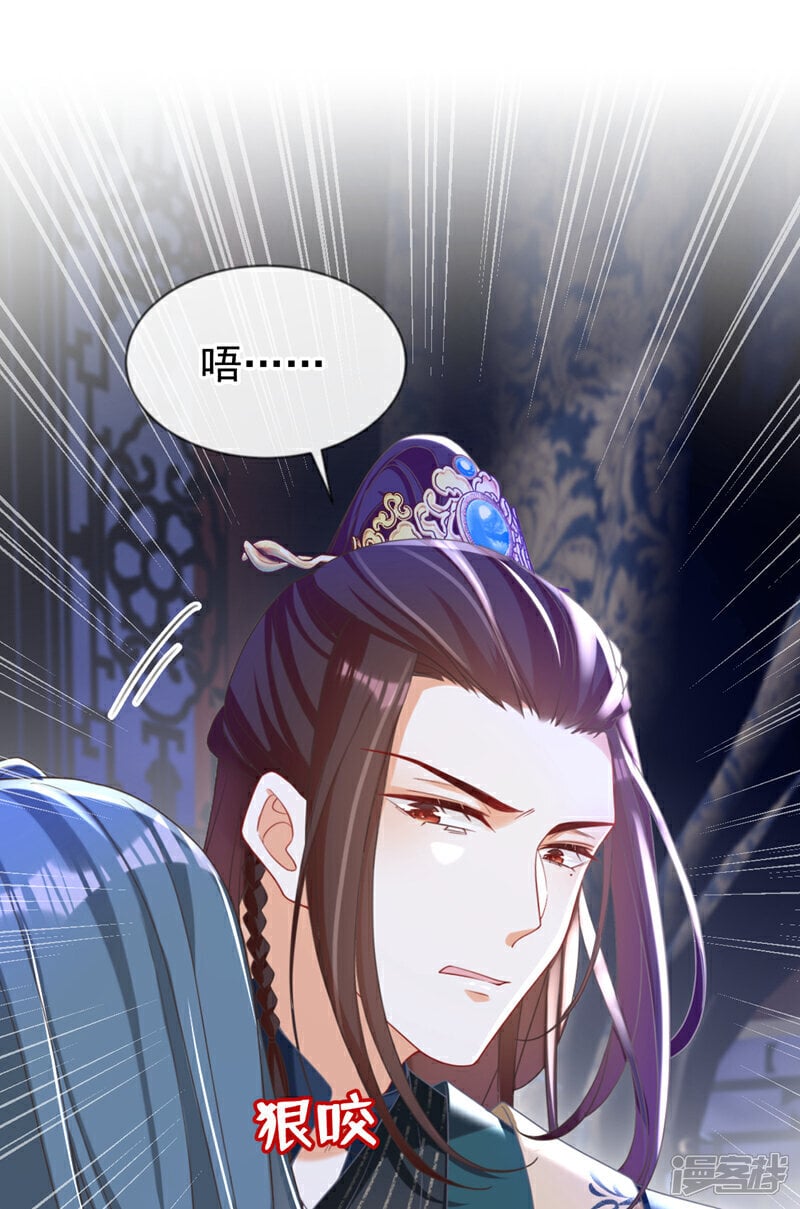 嫡女为谋沐纤离免费小说漫画,第38话 月北翼，你无耻！2图