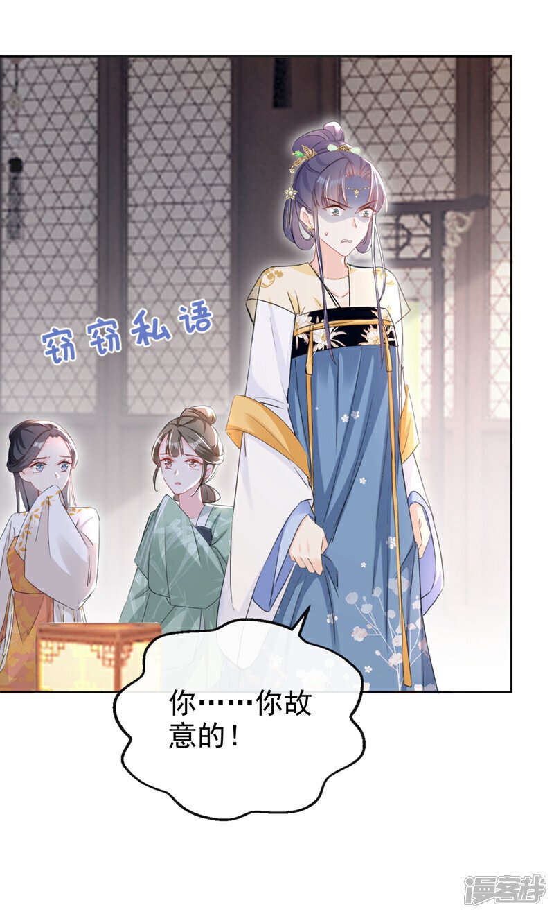 嫡女为谋沐纤离免费小说漫画,第31话 他一直在看我？2图