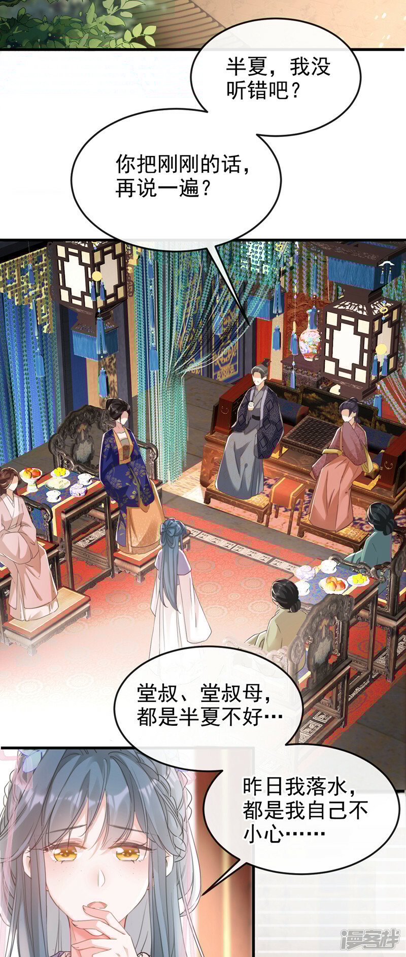 嫡女为谋漫画,第3话 是她推我下水的！1图