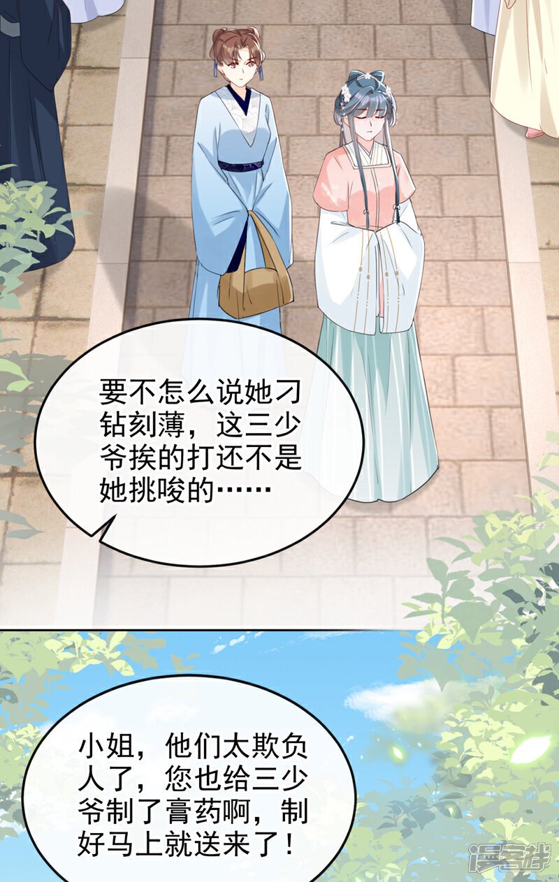 嫡女为谋沐纤离免费小说漫画,第19话 你可还认得我？1图
