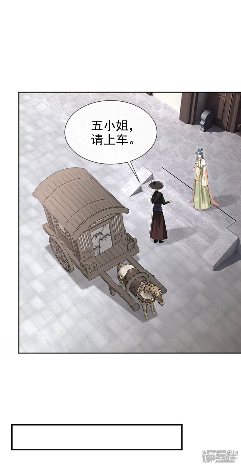 嫡女为谋沐纤离免费小说漫画,第40话 我能治好他！2图
