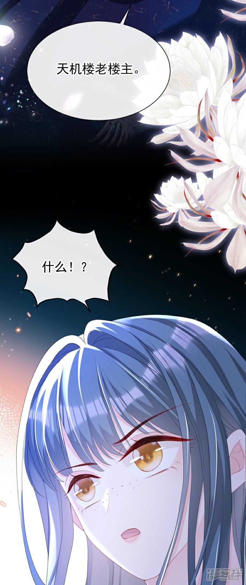 嫡女为谋沐纤离免费小说漫画,第37话 怎么，你怕了？2图
