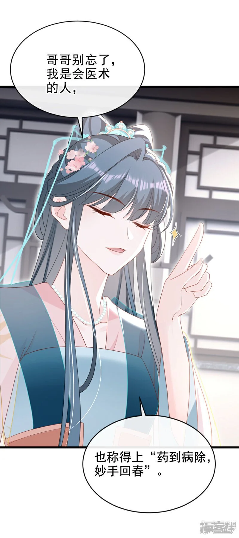 嫡女为谋沐纤离东陵珏漫画,第63话 祖母中毒了？1图
