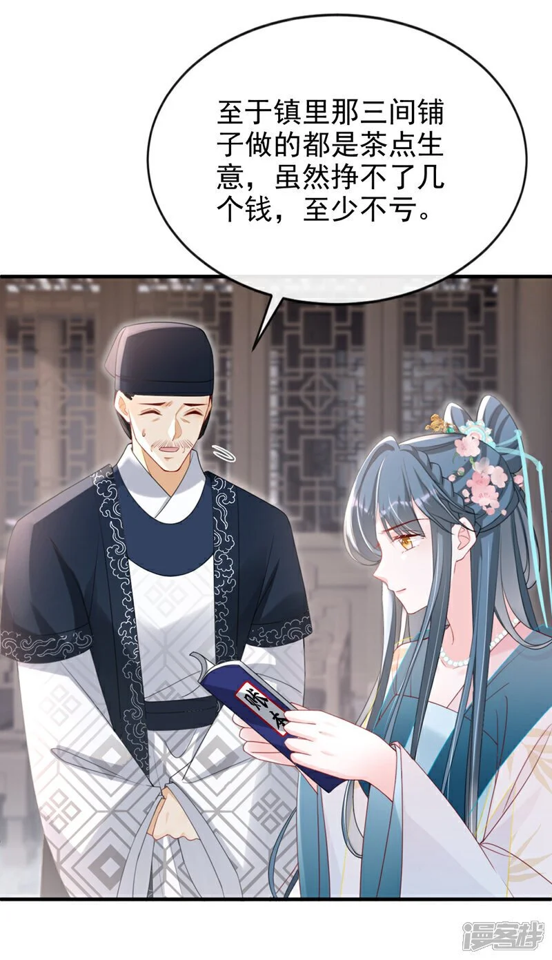 嫡女为谋沐纤离东陵珏漫画,第57话 该是拼财力的时候了2图