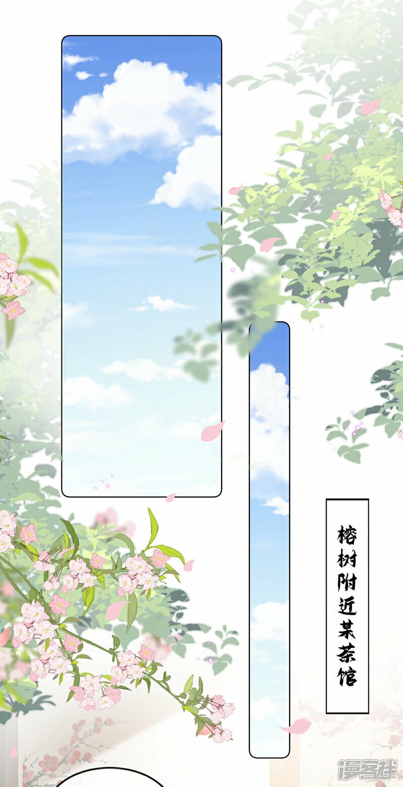嫡女为谋沐纤离东陵珏漫画,第18话 绝不要与他相遇2图