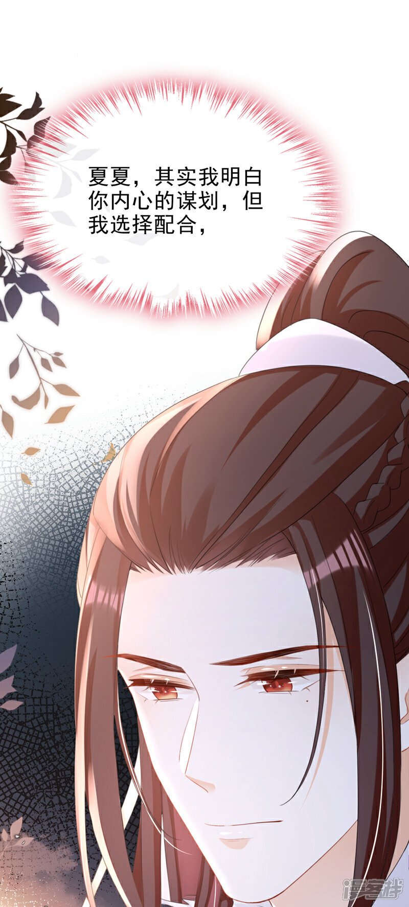 嫡女为谋沐纤离免费小说漫画,第51话 我会永远站在你身后2图
