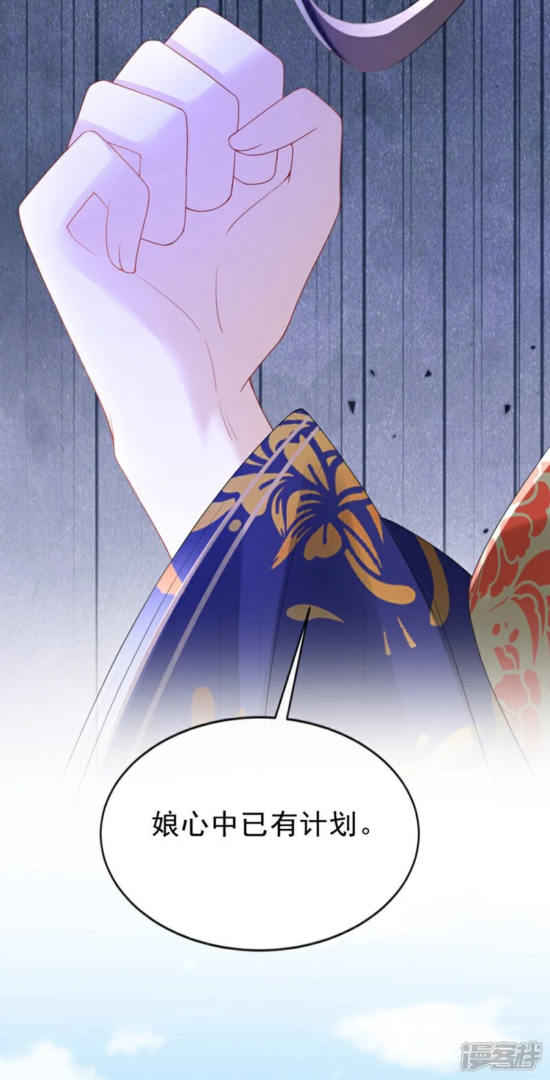 嫡女为谋沐纤离东陵珏漫画,第57话 该是拼财力的时候了1图