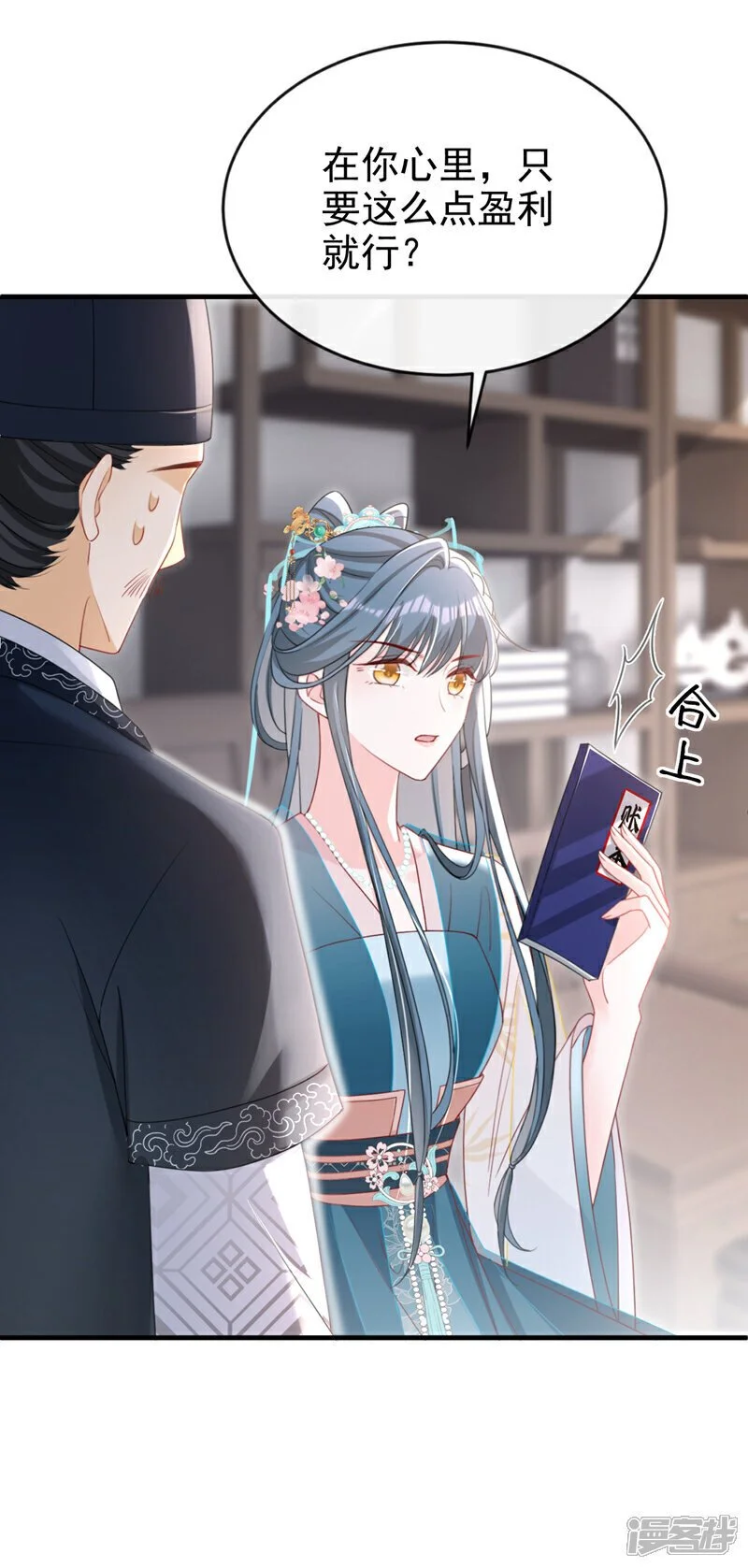 嫡女为谋沐纤离东陵珏漫画,第57话 该是拼财力的时候了2图