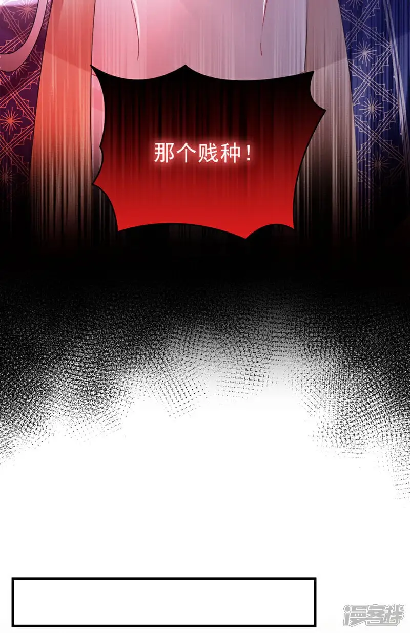 嫡女为谋沐纤离东陵珏漫画,第56话 你也该醒醒了2图