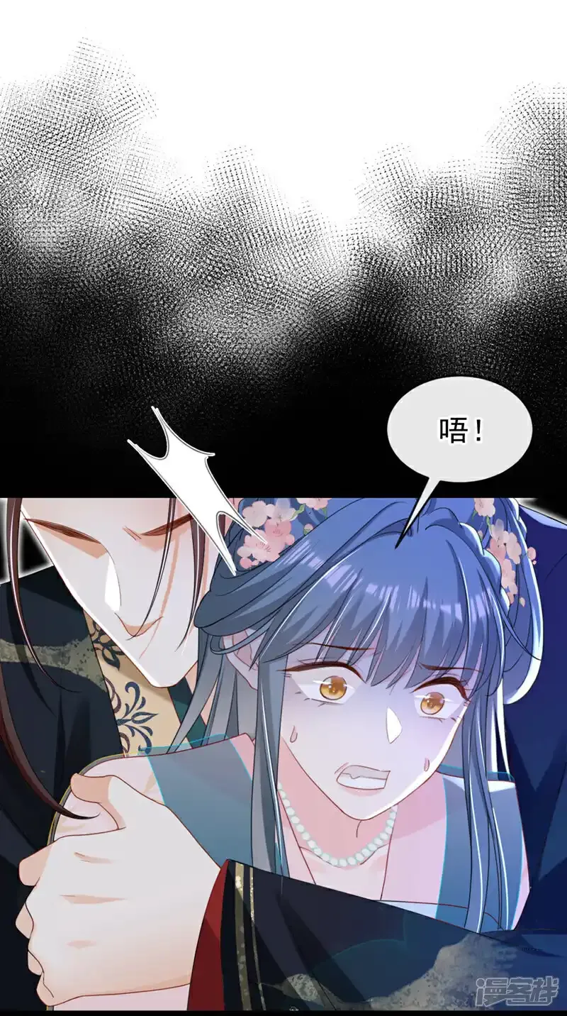 嫡女为谋沐纤离免费小说漫画,第73话 不要再伤害我！1图