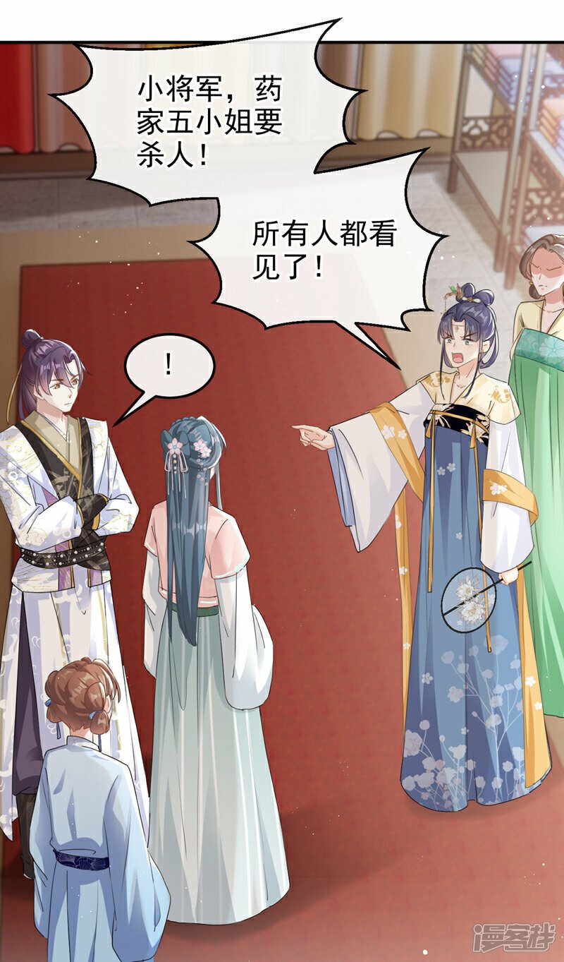 嫡女为谋沐纤离免费小说漫画,第17话 乡下来的野丫头？2图