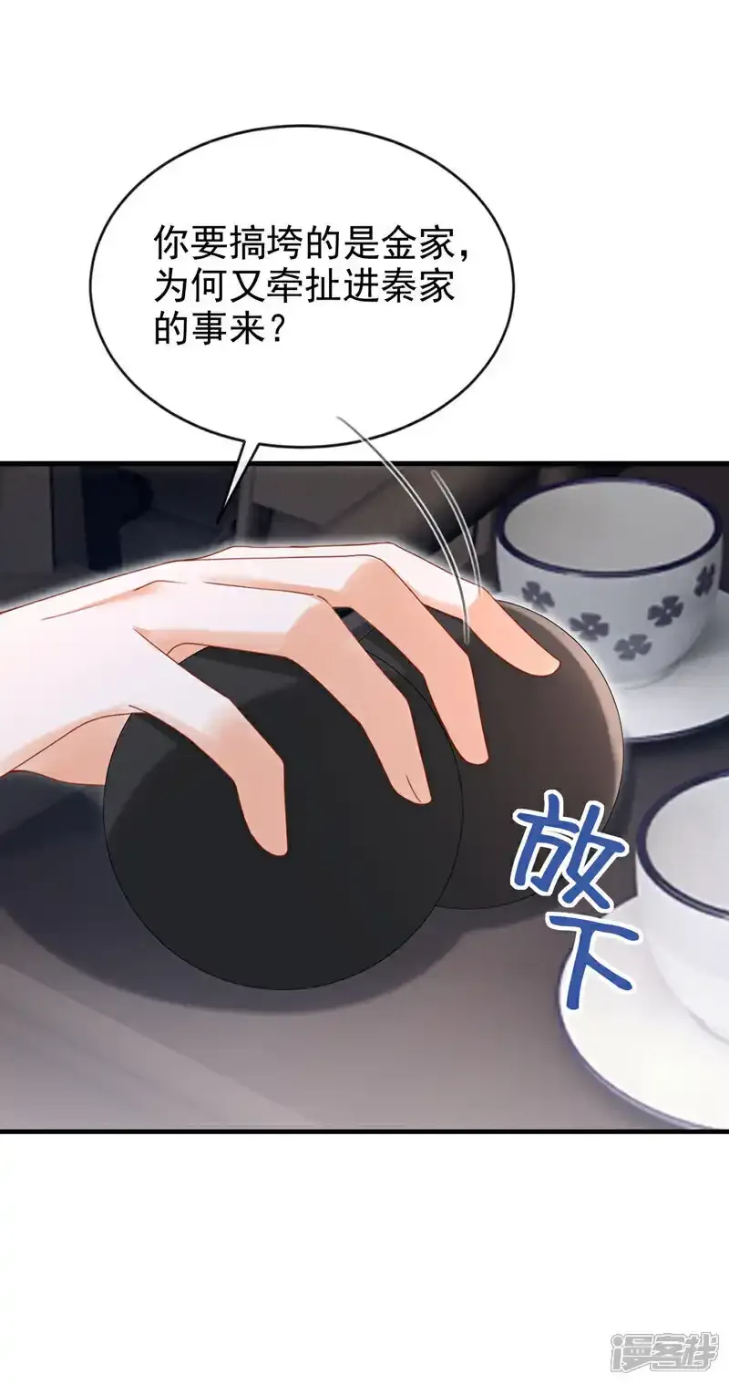 嫡女为谋沐纤离免费小说漫画,第72话 你到底有没有心？！2图