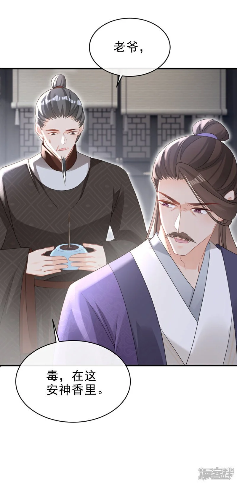 嫡女为谋沐纤离东陵珏漫画,第63话 祖母中毒了？2图
