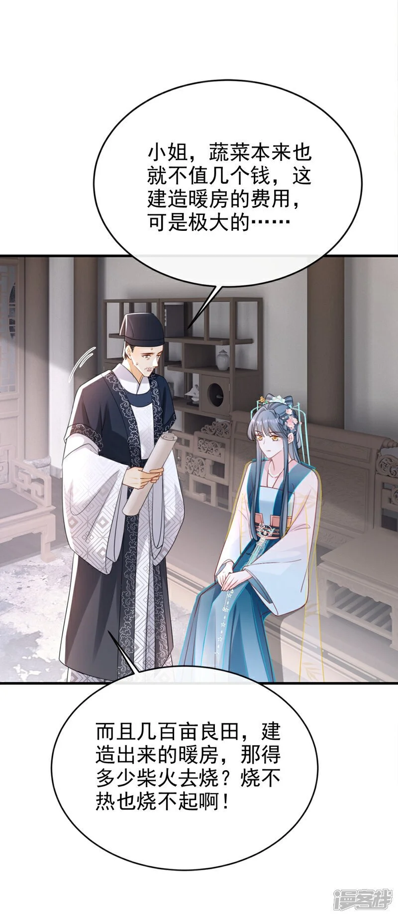 嫡女为谋沐纤离东陵珏漫画,第57话 该是拼财力的时候了1图