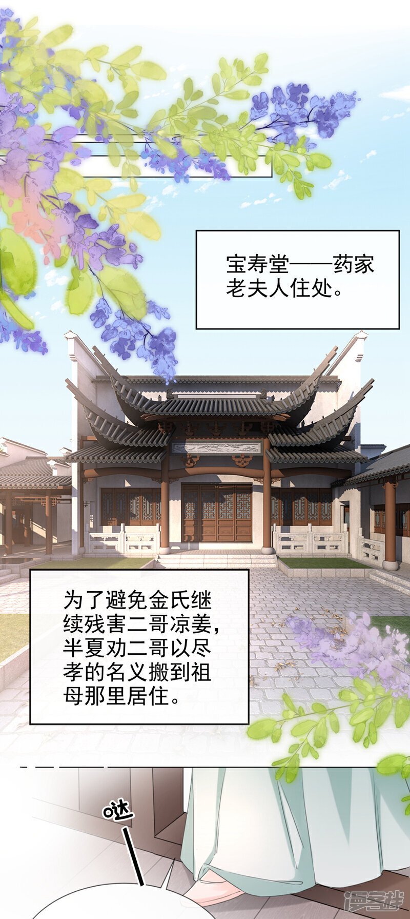 嫡女为谋沐纤离免费小说漫画,第24话 真是认贼作母！2图