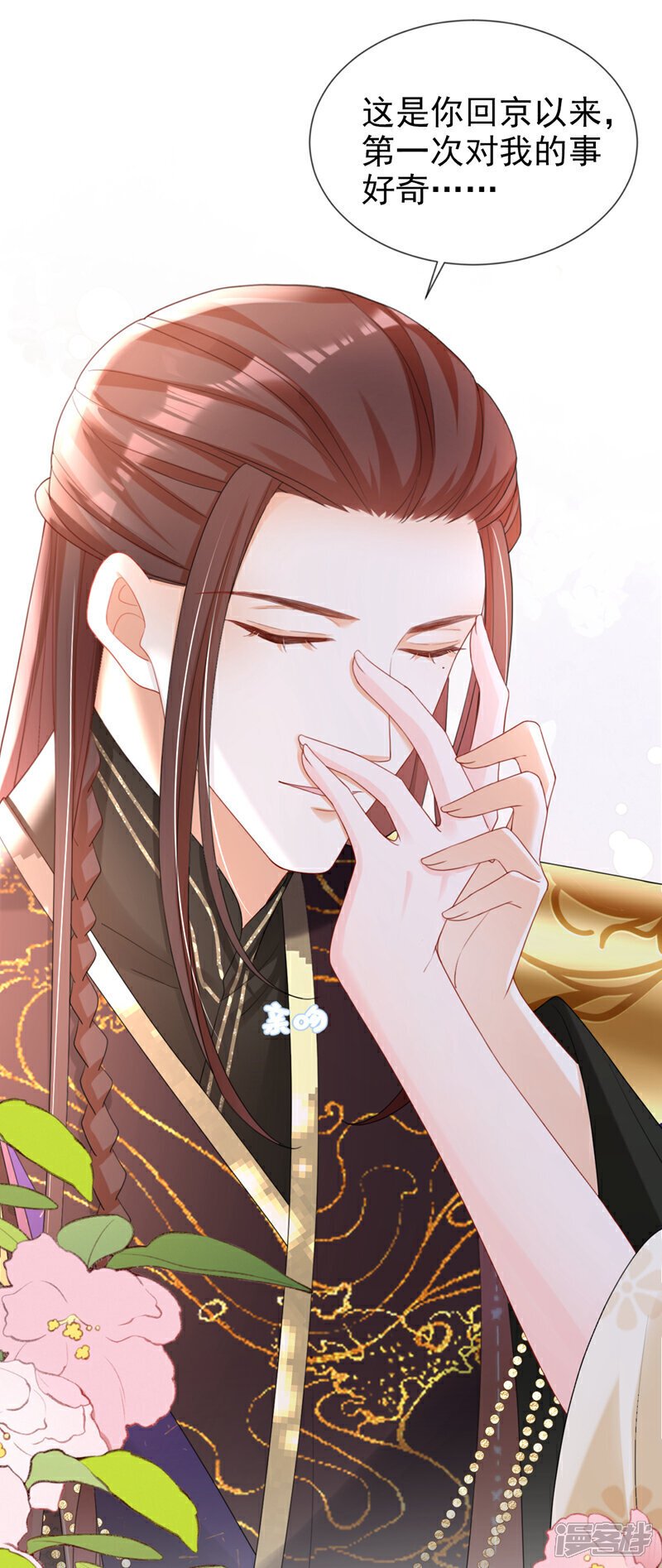 嫡女为谋沐纤离东陵珏漫画,第43话 账房着火了？！2图
