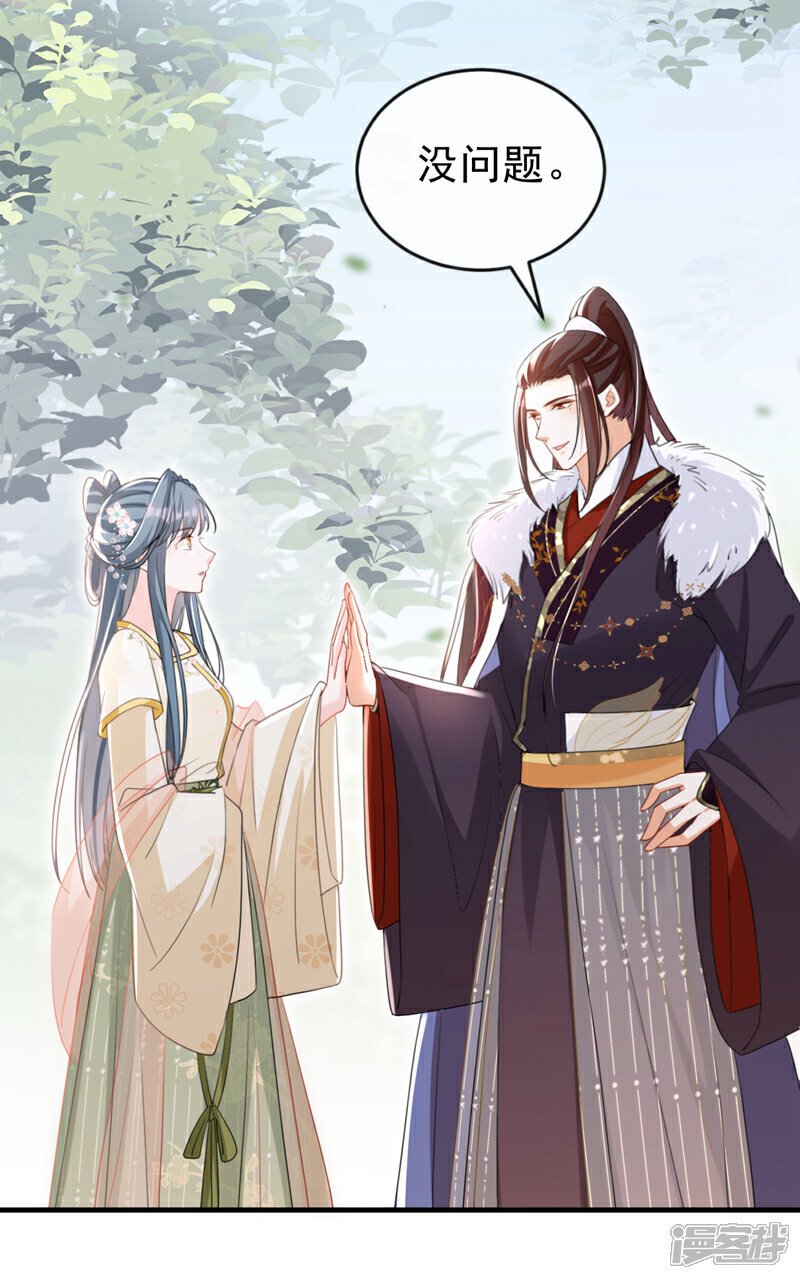 嫡女为谋沐纤离免费小说漫画,第51话 我会永远站在你身后1图