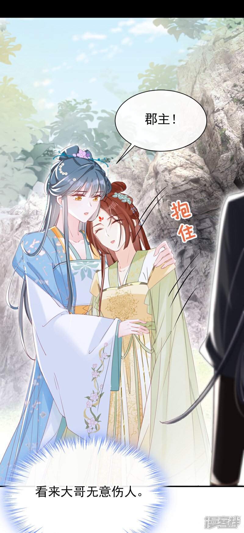 嫡女为谋故事漫画,第27话 这人是……大哥？！2图