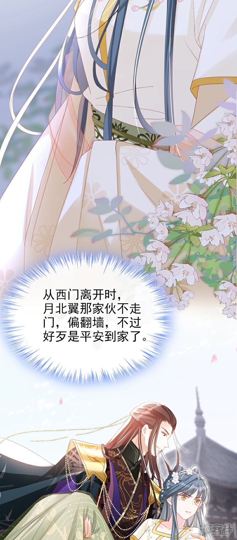 嫡女为谋沐纤离免费小说漫画,第43话 账房着火了？！2图