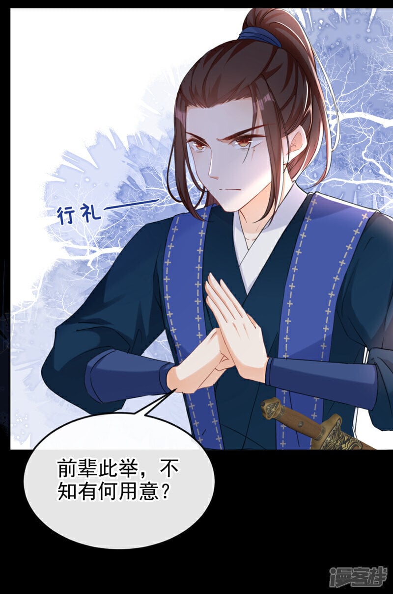 嫡女为谋故事漫画,第22话 你胆敢动她！1图