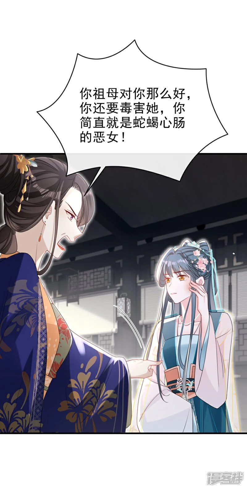 嫡女为谋沐纤离东陵珏漫画,第63话 祖母中毒了？1图