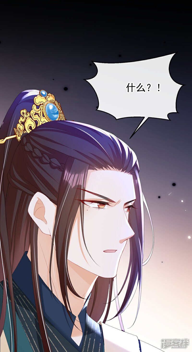 嫡女为谋重生之倾世毒妃电视剧漫画,第36话 我果然没看错人！1图
