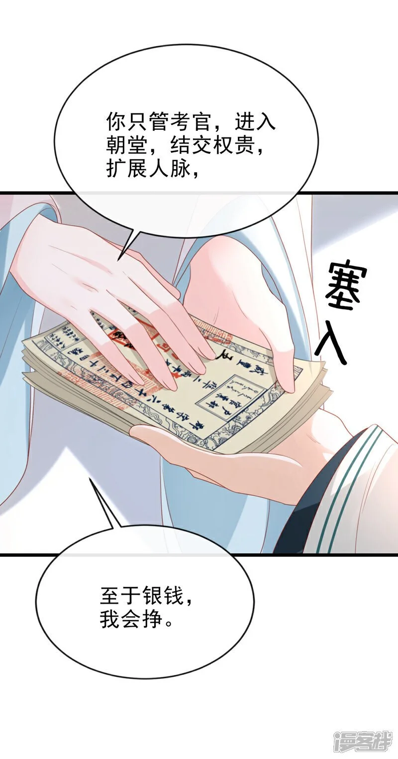 嫡女为谋沐纤离东陵珏漫画,第63话 祖母中毒了？2图