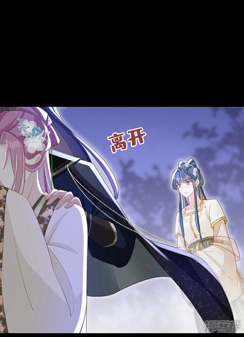 嫡女为谋沐纤离免费小说漫画,第49话 你没死？1图