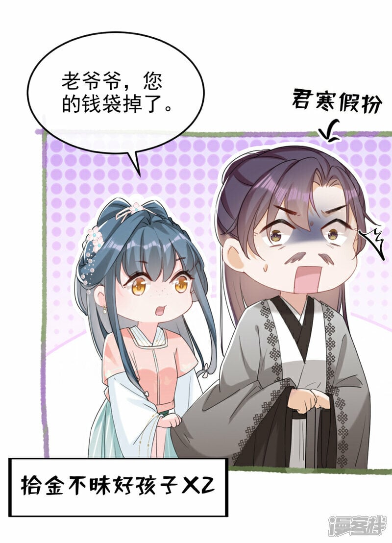 嫡女为谋沐纤离免费小说漫画,第18话 绝不要与他相遇1图