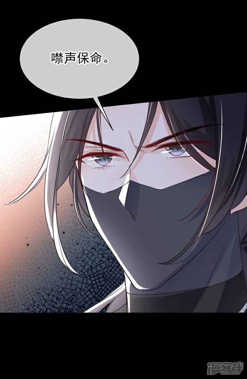 嫡女为谋沐纤离免费小说漫画,第27话 这人是……大哥？！2图