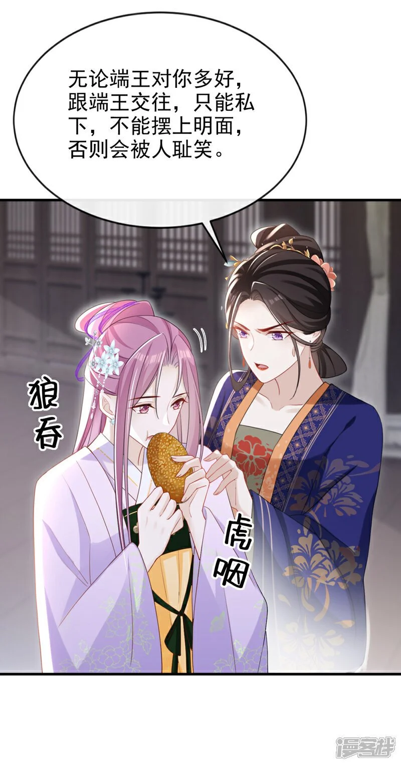 嫡女为谋沐纤离东陵珏漫画,第57话 该是拼财力的时候了1图