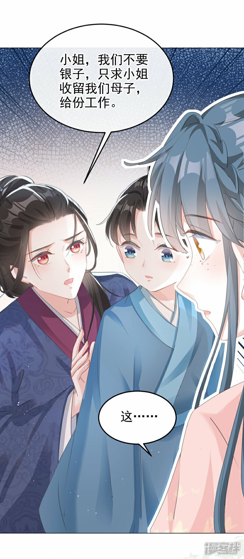 嫡女为谋沐纤离东陵珏漫画,第18话 绝不要与他相遇1图