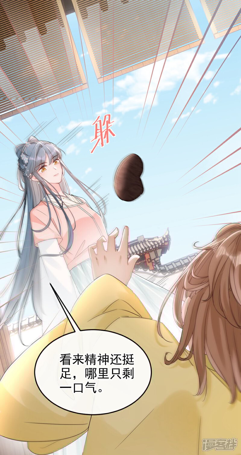 嫡女为谋沐纤离东陵珏漫画,第19话 你可还认得我？2图