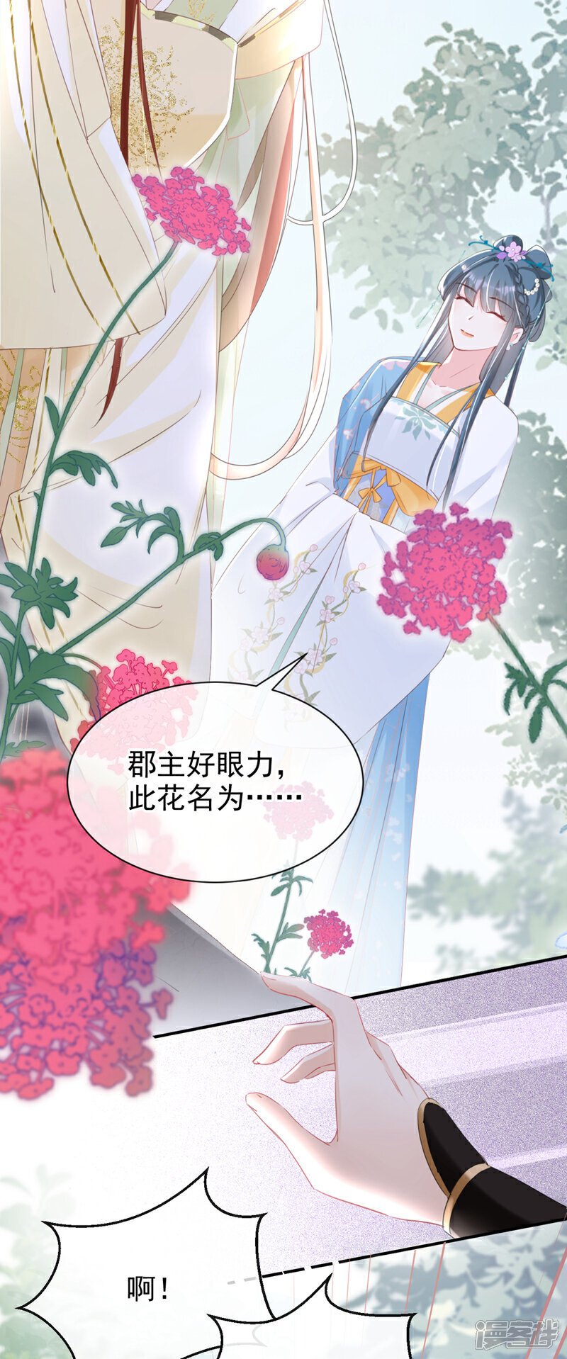 嫡女为谋沐纤离东陵珏漫画,第27话 这人是……大哥？！2图