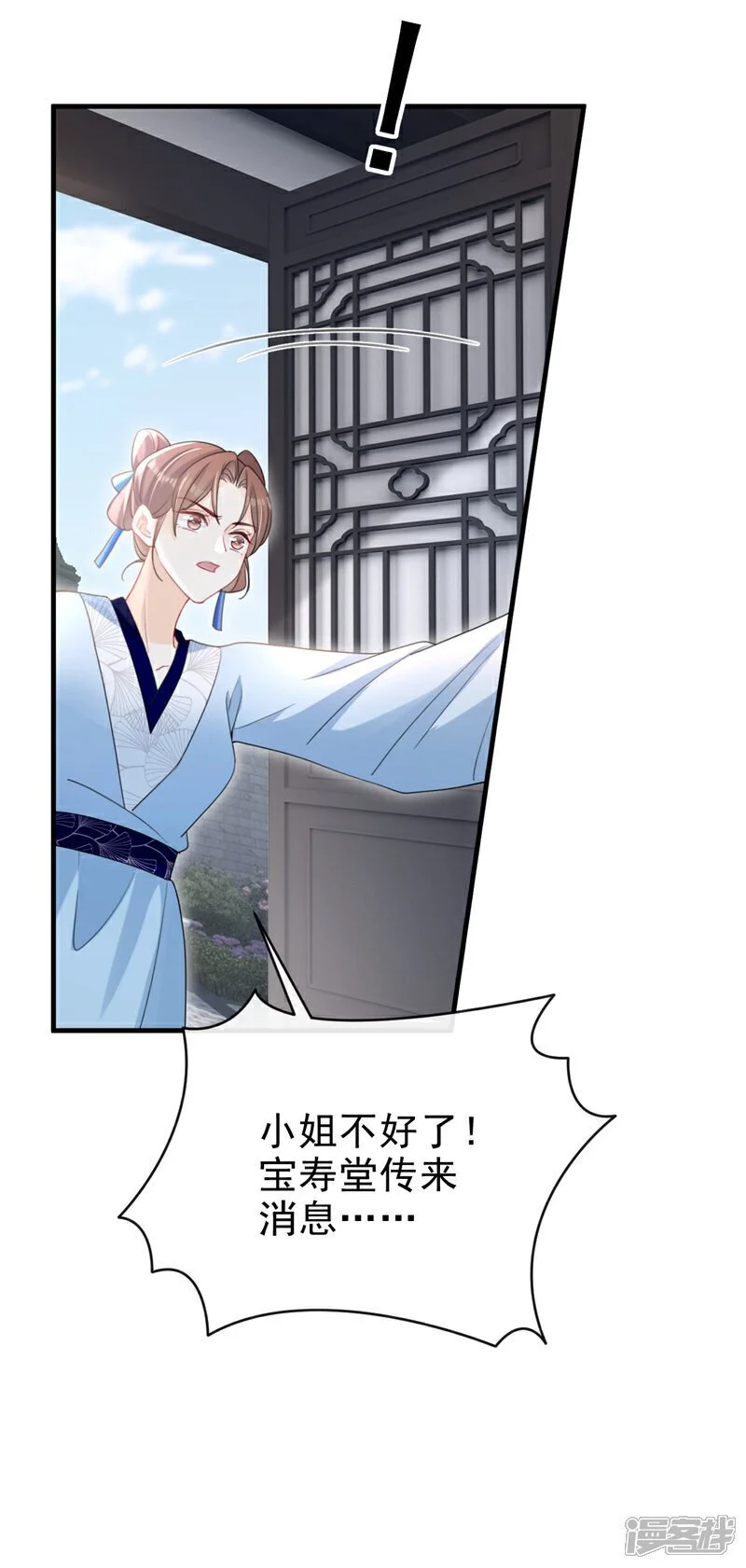 嫡女为谋沐纤离东陵珏漫画,第63话 祖母中毒了？2图