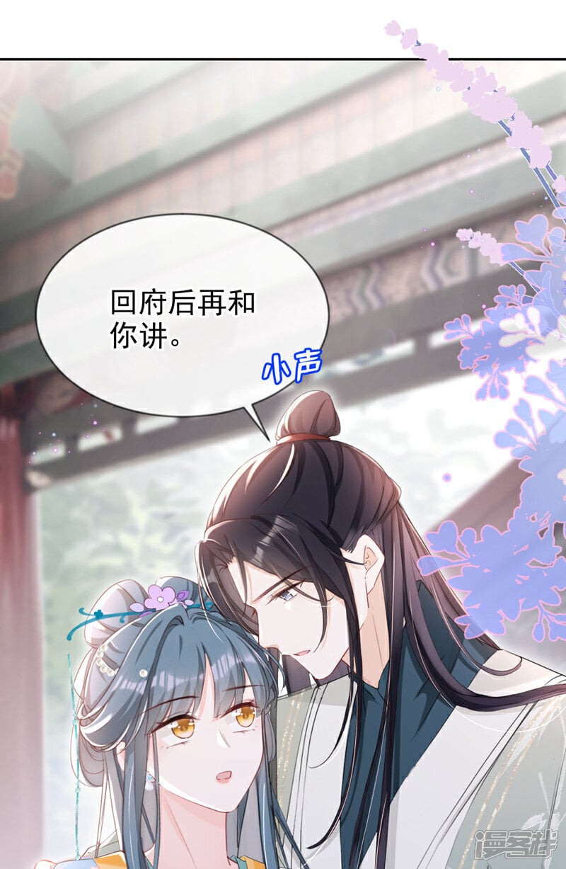 嫡女为谋沐纤离免费小说漫画,第30话 大哥果然不简单！1图