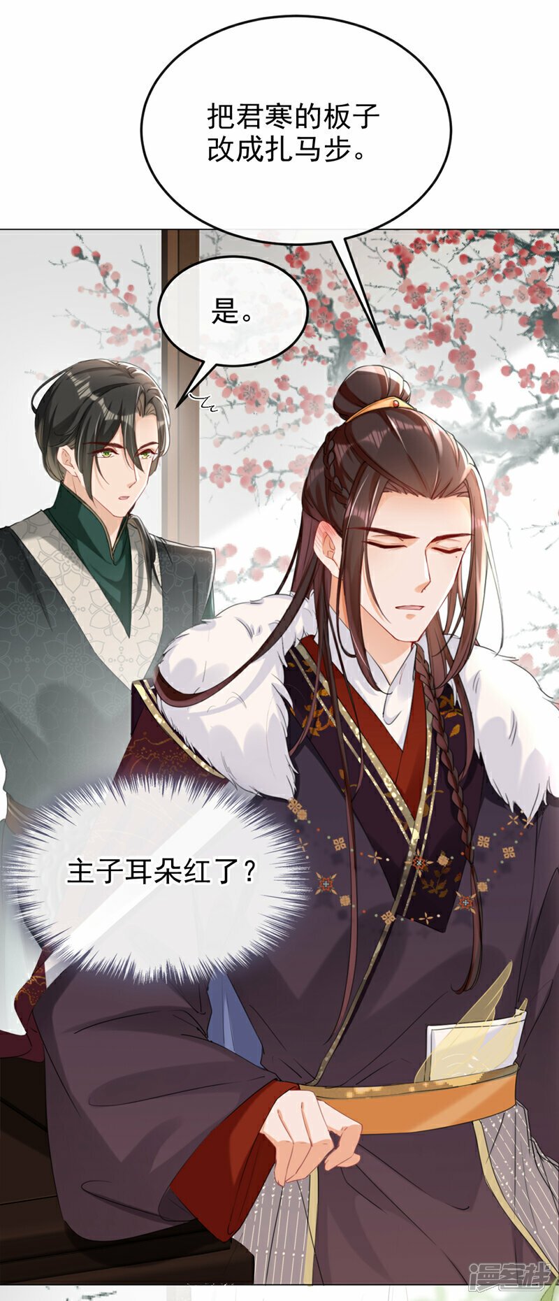 嫡女为谋沐纤离免费小说漫画,第18话 绝不要与他相遇2图