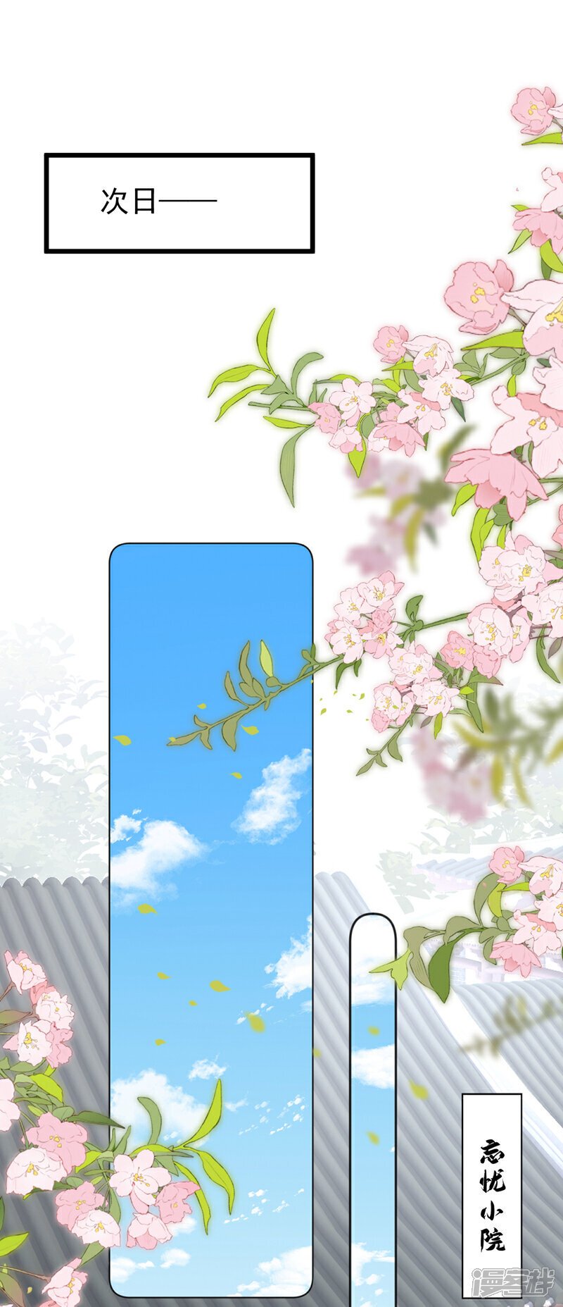 嫡女为谋重生之倾世毒妃电视剧漫画,第36话 我果然没看错人！1图