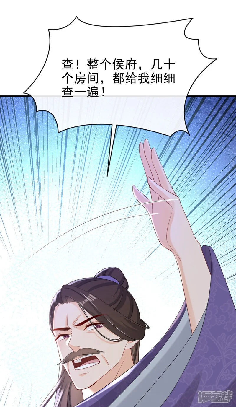 嫡女为谋沐纤离东陵珏漫画,第64话 金氏的局中局2图