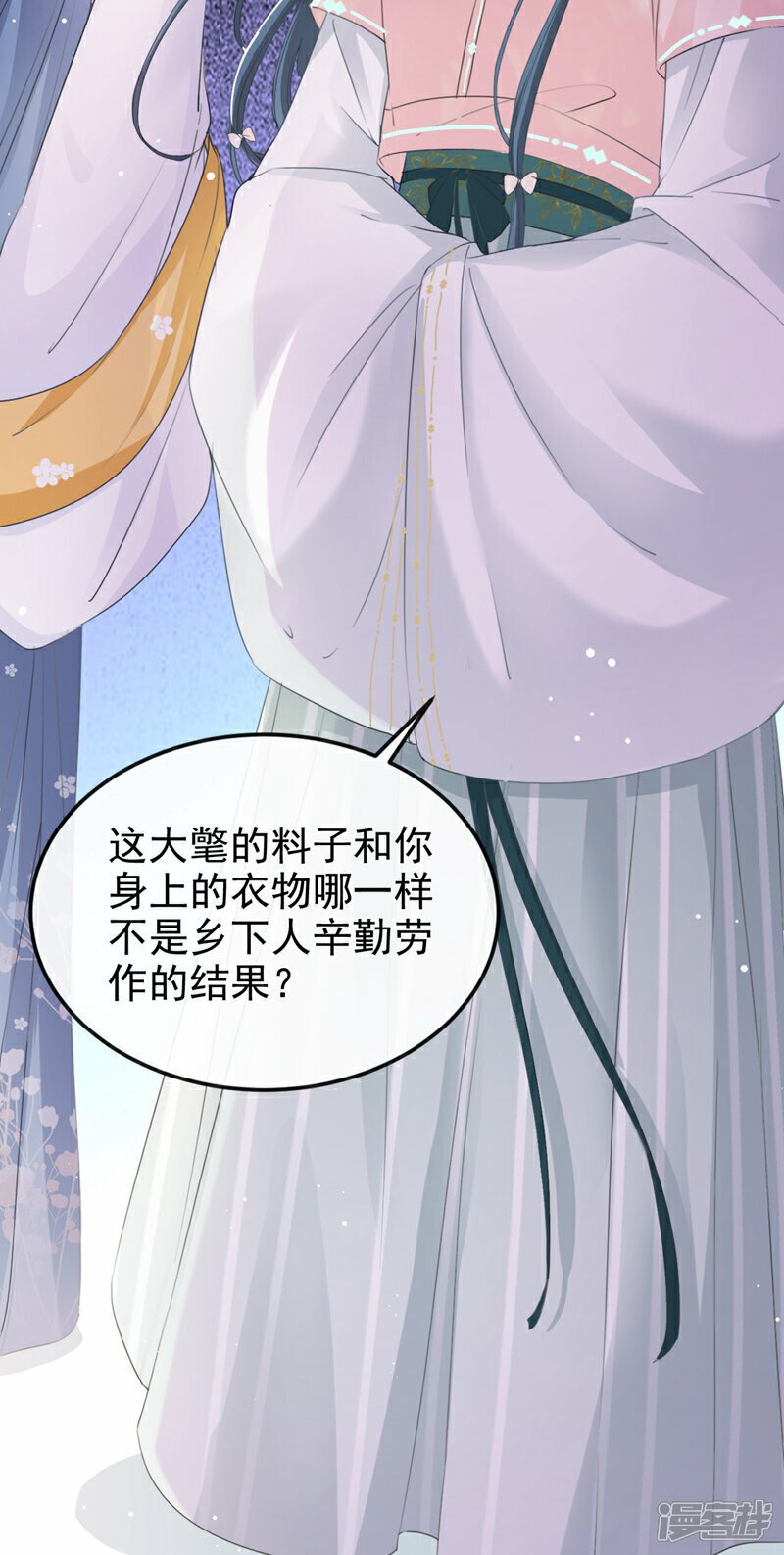 嫡女为谋沐纤离免费小说漫画,第17话 乡下来的野丫头？1图