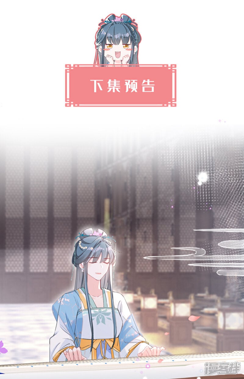 嫡女为谋沐纤离免费小说漫画,第31话 他一直在看我？2图