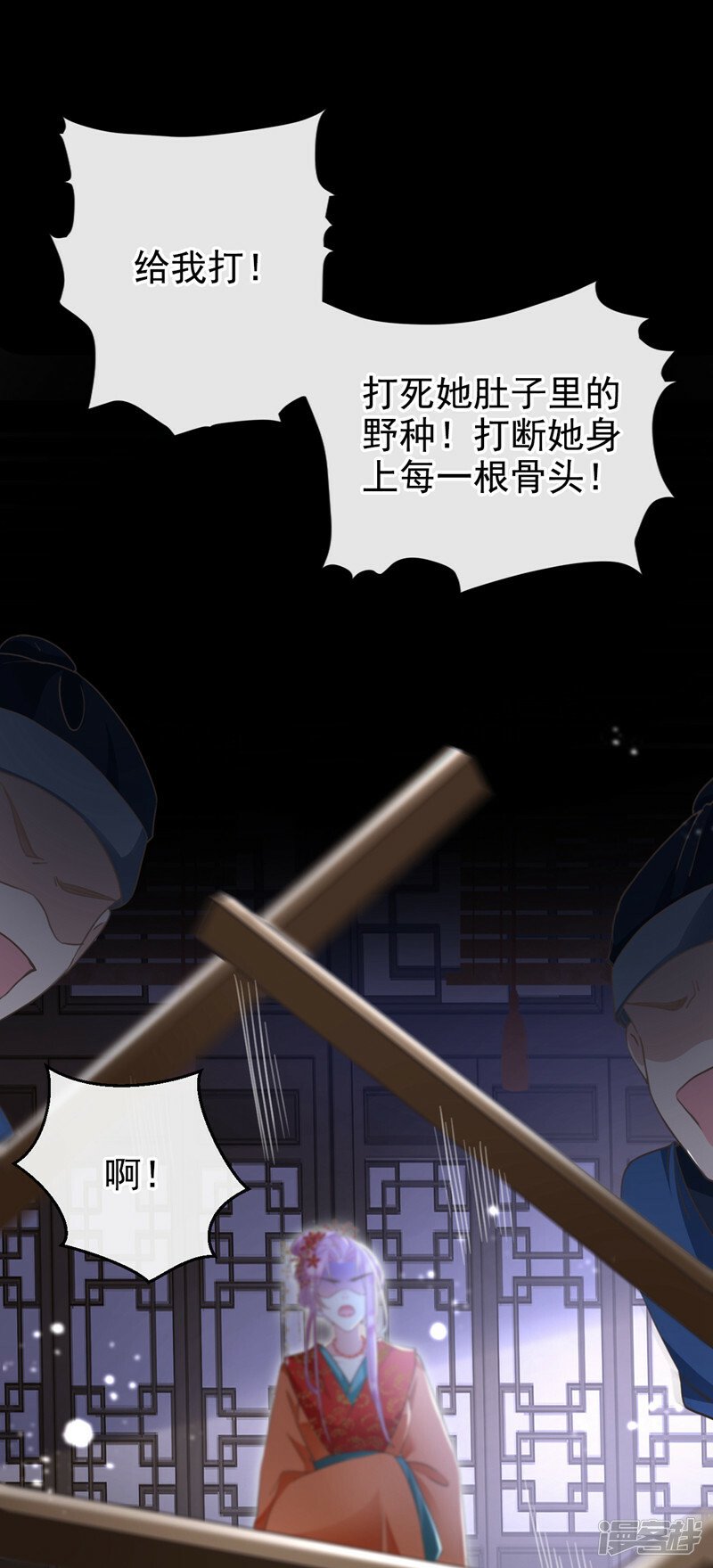 嫡女为谋沐纤离免费小说漫画,第1话 莫非……我重生了？1图